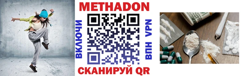 Купить  Билибино  МЕТАДОН methadone 