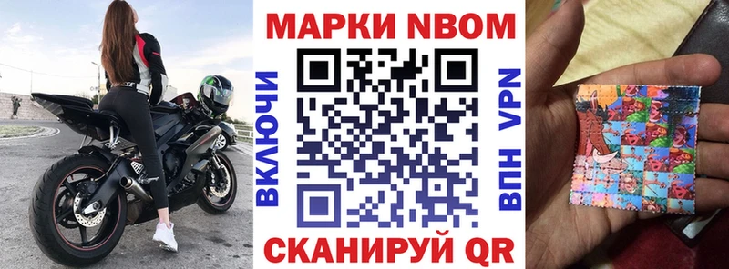 Наркотические марки 1,8мг  Купить закладки  Билибино 
